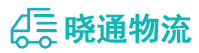 成都到东河区物流公司